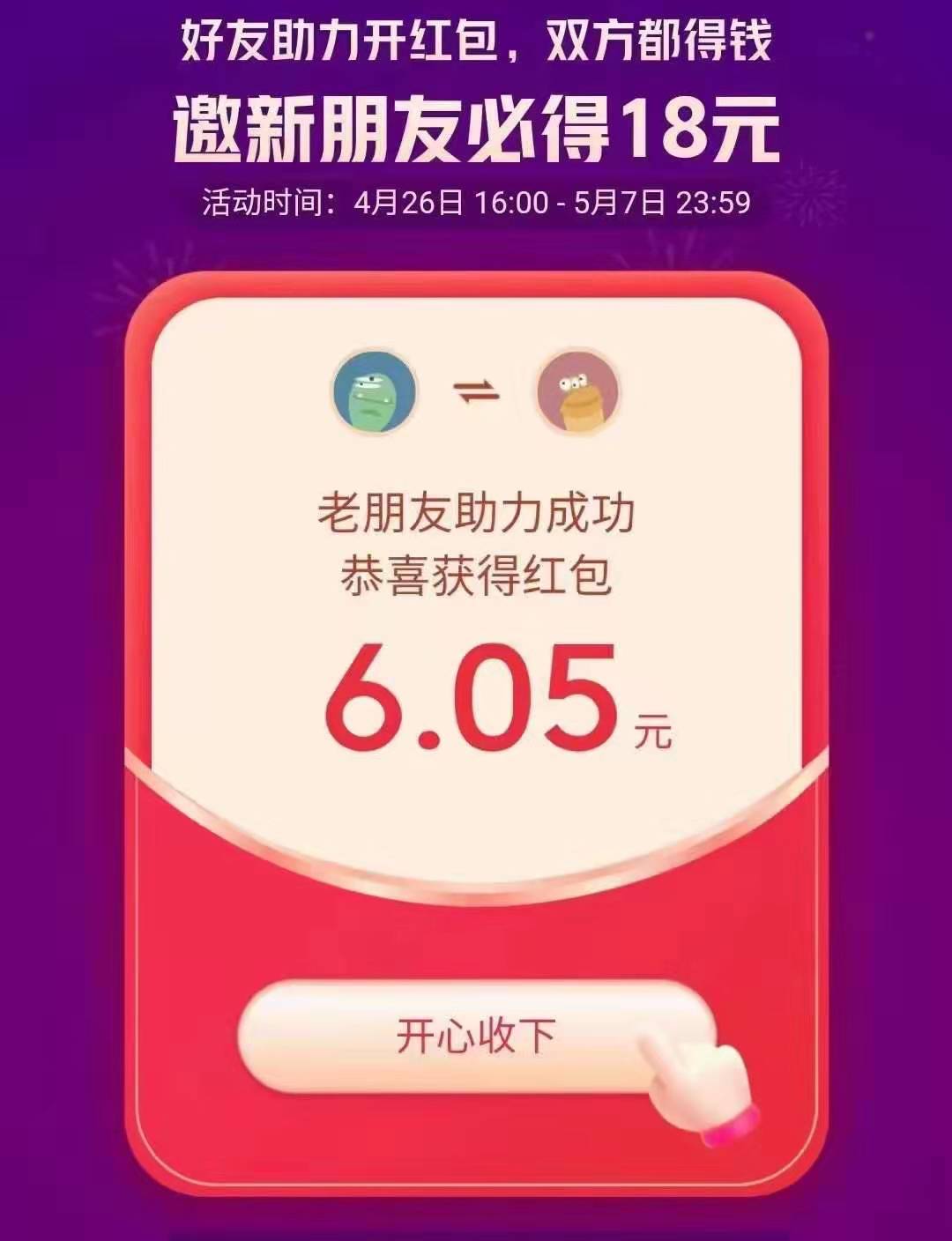 抖音,极速版,扫码,免费,领,红包,不限,抖音, . 抖音极速版扫码免费领红包,不限新老用户都可以赚钱