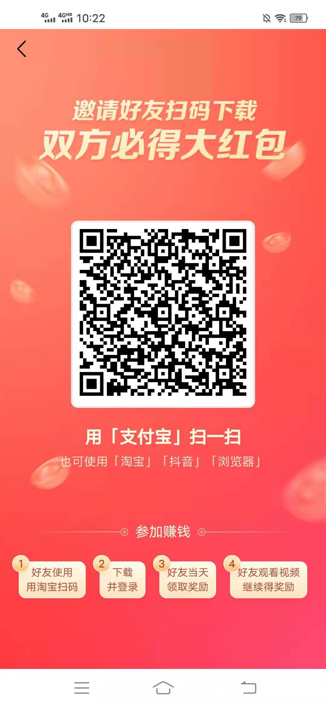 抖音,极速版,扫码,免费,领,红包,不限,抖音, . 抖音极速版扫码免费领红包,不限新老用户都可以赚钱