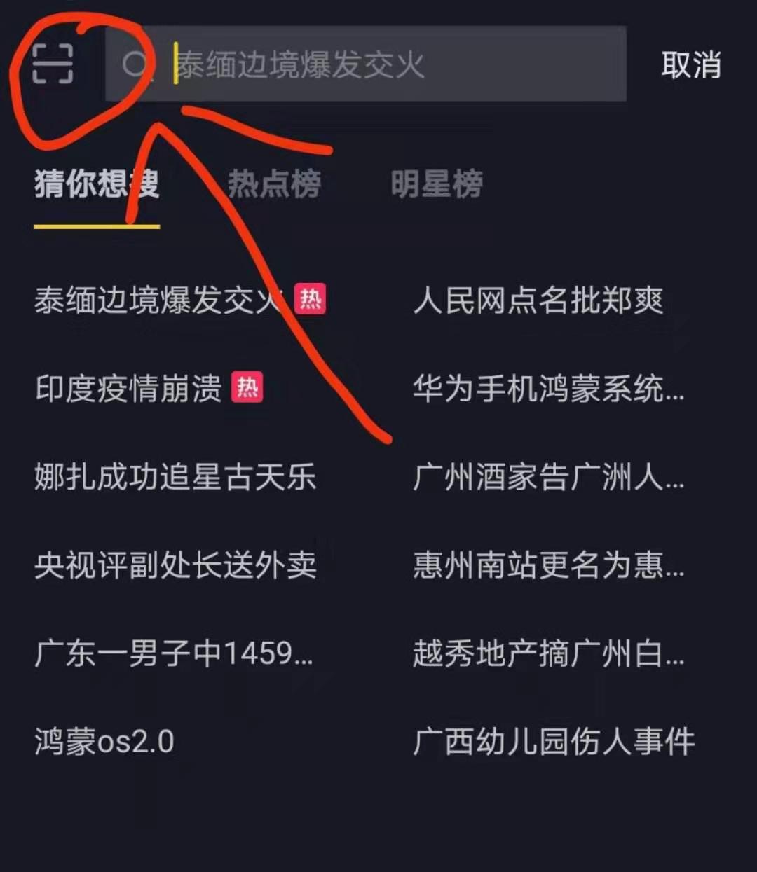 抖音,极速版,扫码,免费,领,红包,不限,抖音, . 抖音极速版扫码免费领红包,不限新老用户都可以赚钱