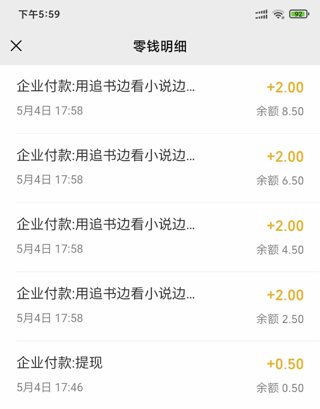 免费,看,小说,赚钱,软件,追书,神器,靠,谱吗, . 免费看小说赚钱软件追书神器靠谱吗?新用户下载提现0.5元是骗局吗?