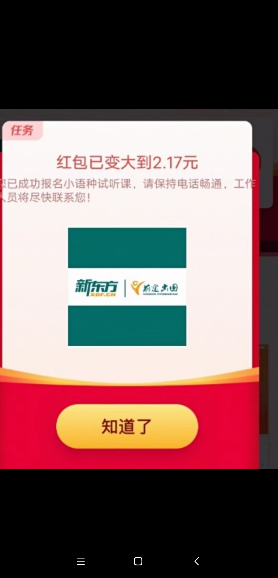支付,宝,天天,免费,领,红包,可以,通,过小, . 支付宝天天免费领红包,可以通过小任务变大红包