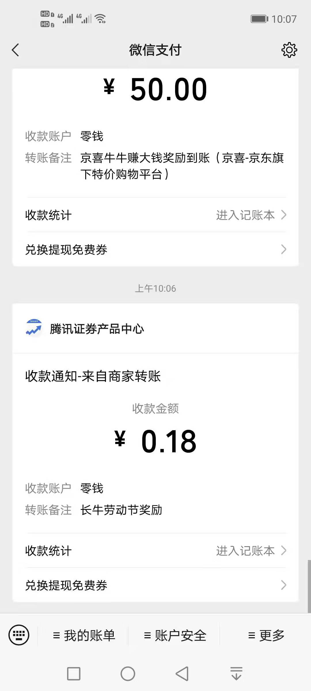免费,领取,腾讯,自选,股长,牛,红包,秒破,零, . 免费领取腾讯自选股长牛红包,秒破零