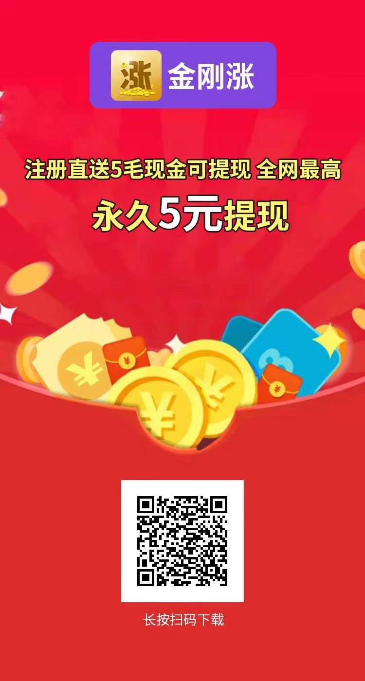 金刚,涨,转发,赚钱,月入,过,万,是,怎么,实现, . 金刚涨转发赚钱狂赚13万元是怎么实现的?独家揭秘转发赚钱技巧