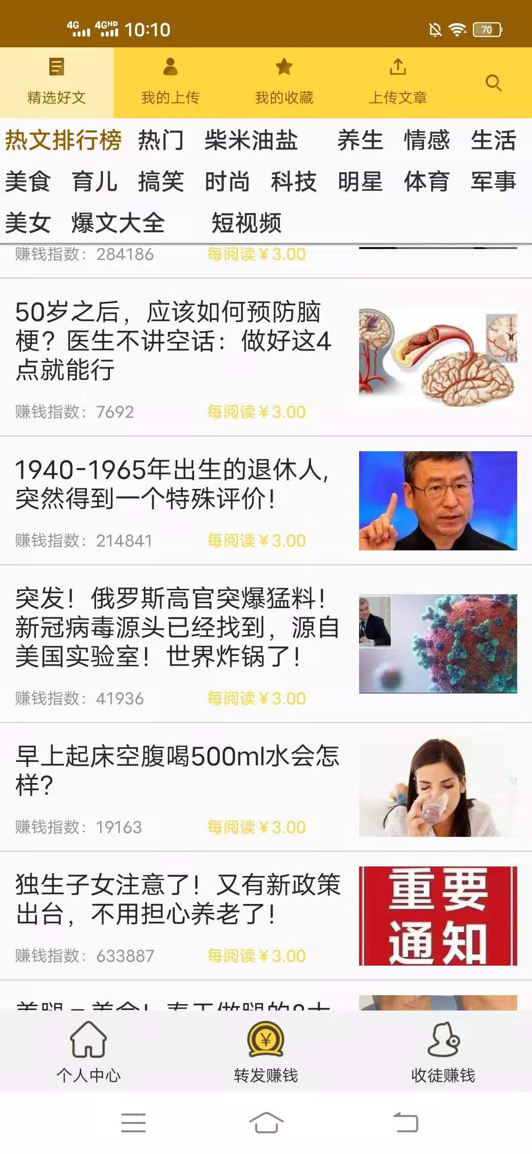 金刚,涨,转发,赚钱,月入,过,万,是,怎么,实现, . 金刚涨转发赚钱狂赚13万元是怎么实现的?独家揭秘转发赚钱技巧
