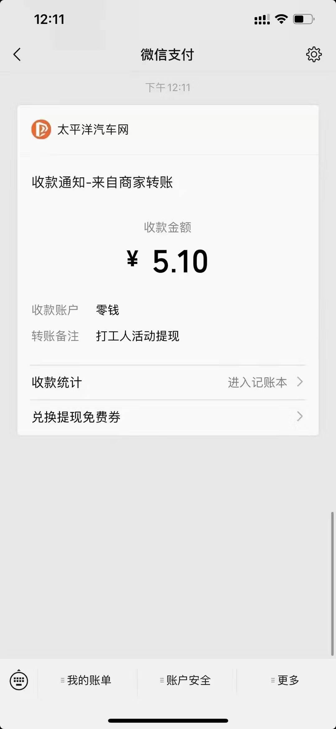 太平洋,汽,车网,打,工人,赚钱,不能,停,简单, . 太平洋汽车网打工人赚钱不能停,简单赚5元以上