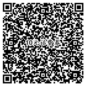 理财,通,福利,三选,一,10元,话费,、,8元,多余, . 理财通福利三选一,10元话费、8元信用卡还款券、6元财运红包
