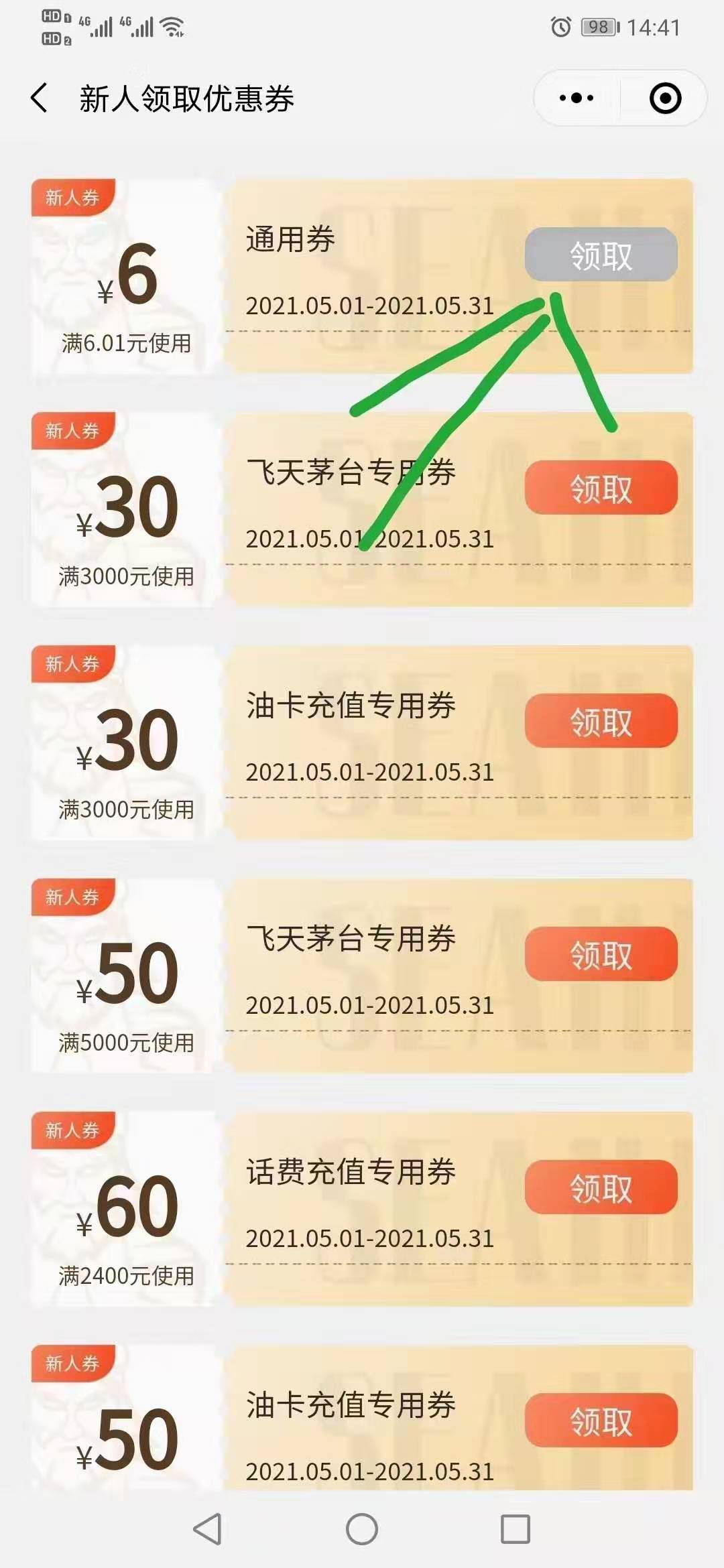 海王,券,新用户,新,用户,送,6元,通用,可,43.3元, . 海王券,新用户送6元通用券,可43.3元充值50元话费