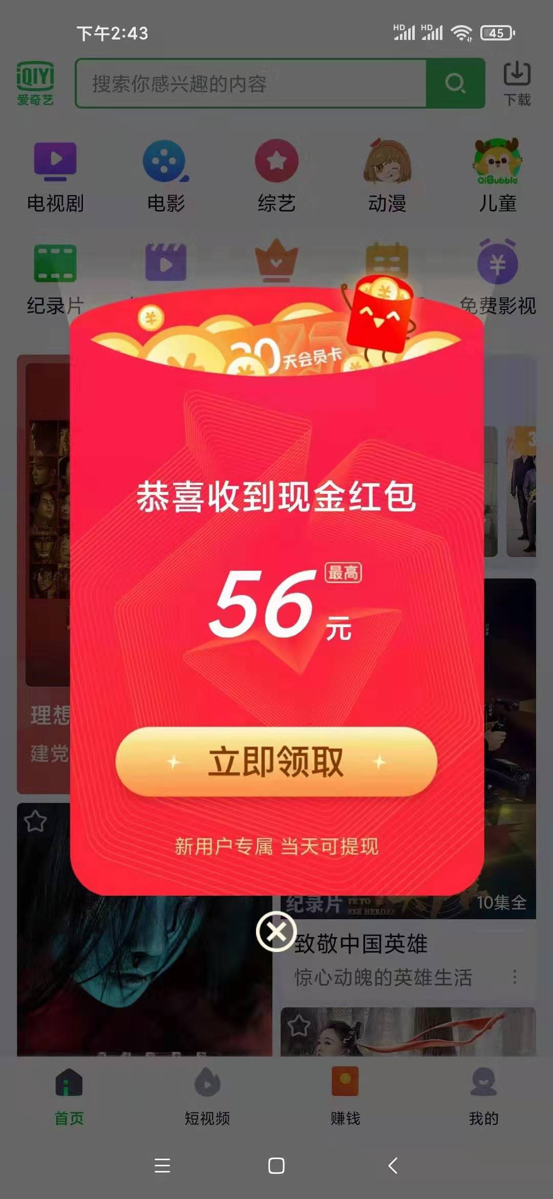 WHAT,爱奇,艺极,速版,免费,看剧,还,赚钱,现在, . WHAT?爱奇艺极速版,免费看剧还赚钱?