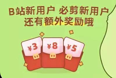 没有,在,站,发布,过,视频,的,赚,客来,捡钱,简, . 没有在B站发布过视频的赚客来捡钱,简单发视频赚5元