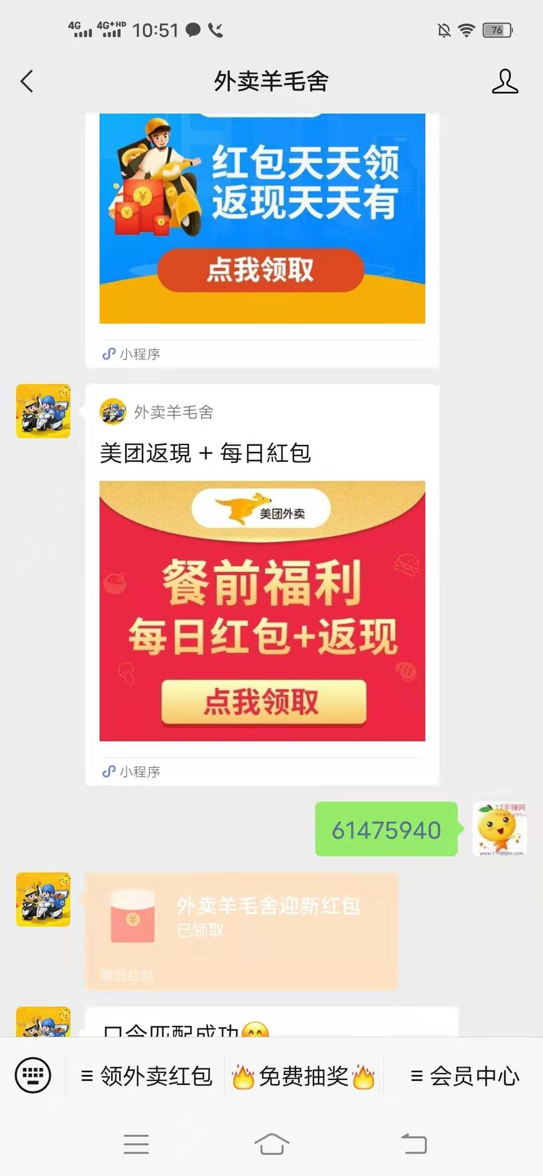经常,点,外卖,怎么,最,省钱,先来,领个,关注, . 经常点外卖怎么最省钱?先来领个关注红包再往下说