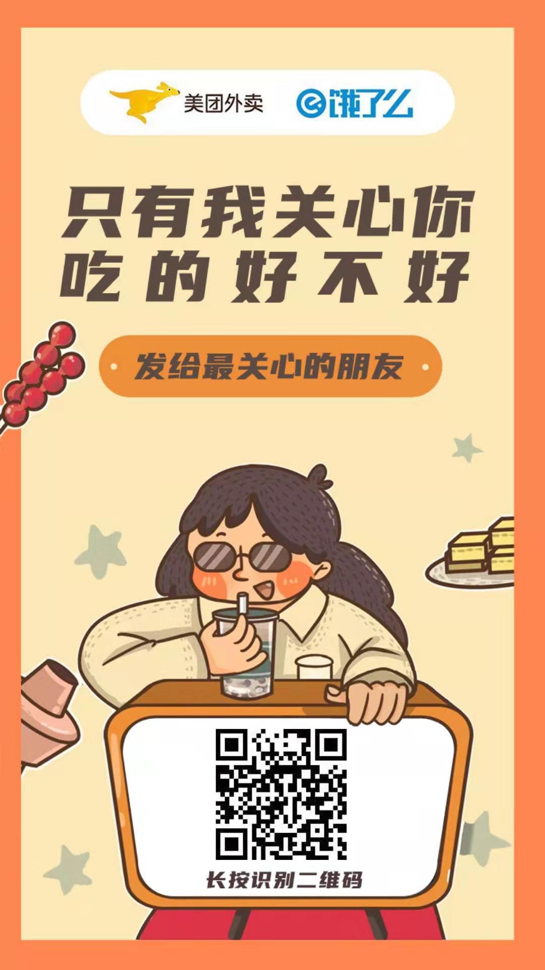 经常,点,外卖,怎么,最,省钱,先来,领个,关注, . 经常点外卖怎么最省钱?先来领个关注红包再往下说