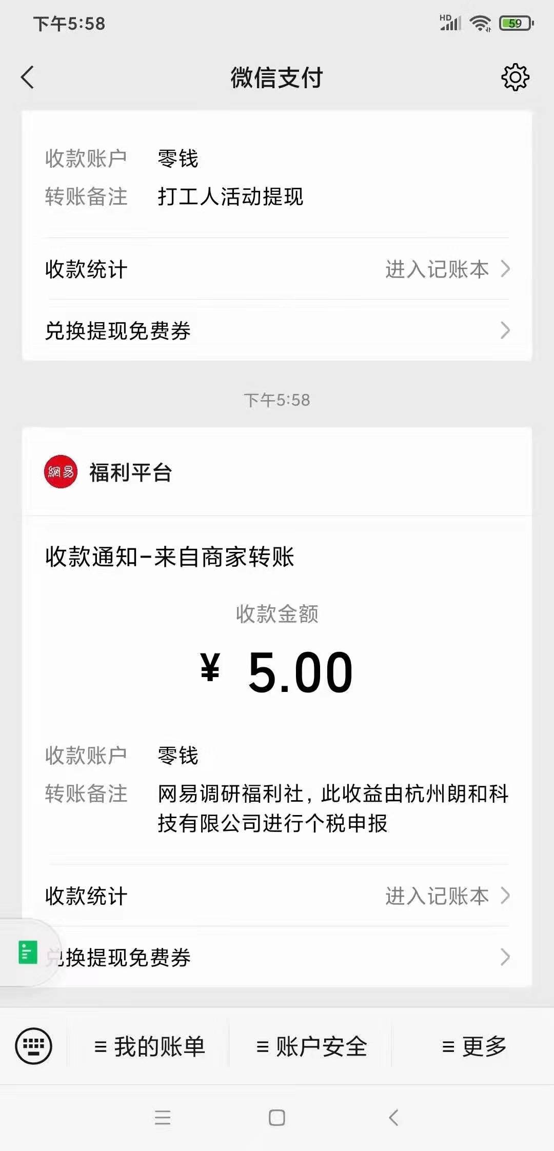 网上调查,赚钱,可信,么,网易,最新,问卷,简单, . 网上调查赚钱可信么?网易最新问卷,简单赚5元