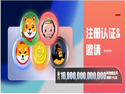买,新币,上,交易所,新用户,新,用户,空投,糖果, . 买新币,上ZT,ZT交易所新用户空投糖果狗狗币大礼包