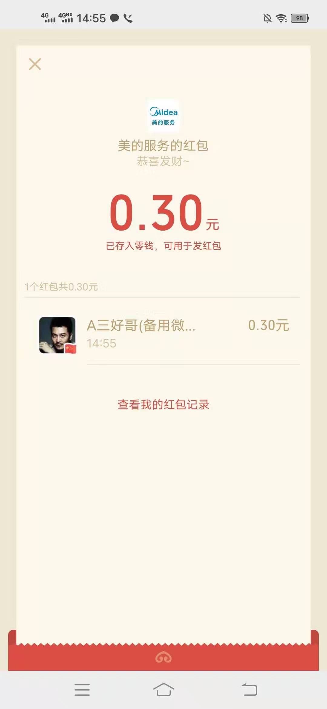 这样,喝水,更,健康,美的,服务,登记,抽,净水, . 怎么喝水更健康,美的服务登记抽净水福利金最高188元