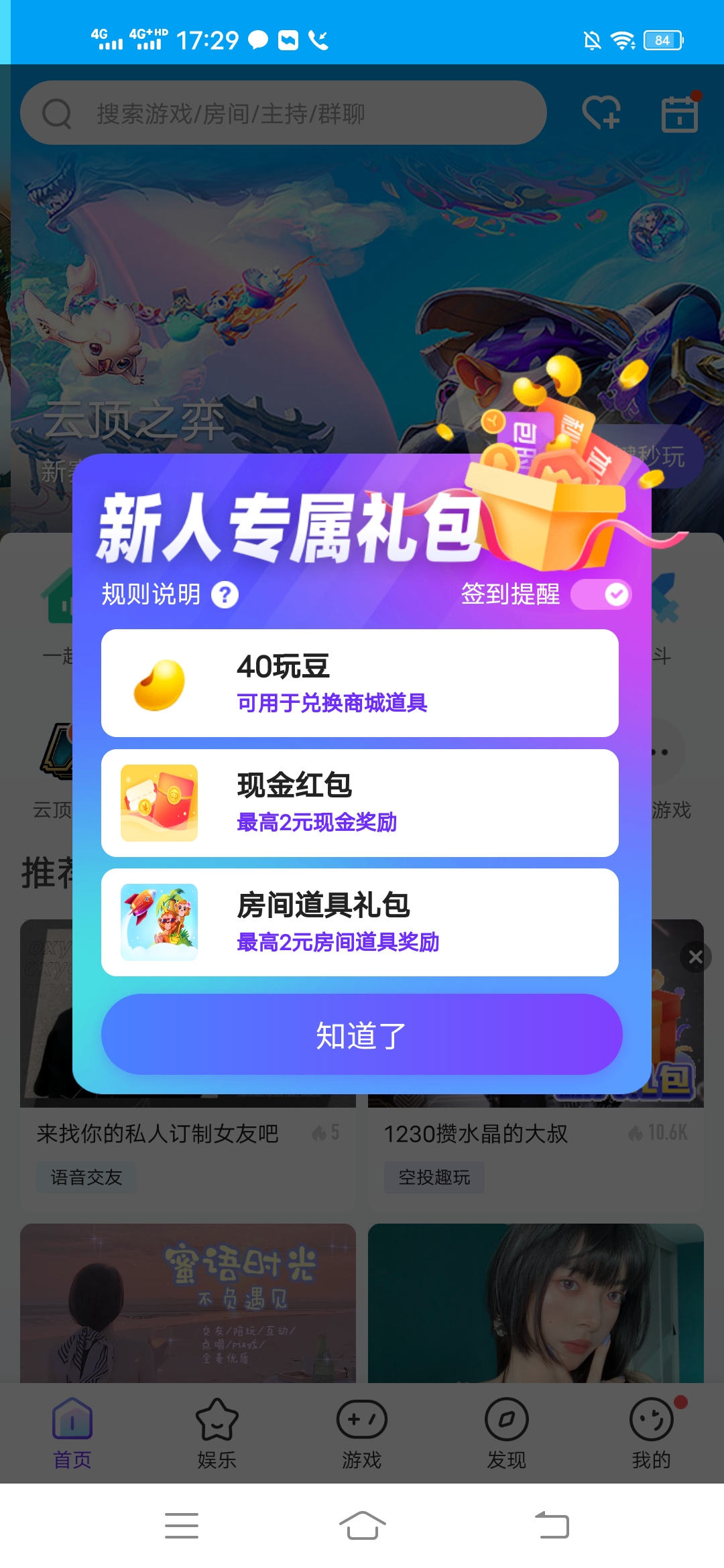 追玩,一个,手机游戏,赚钱,平台,下载,登录, . 追玩,一个手机游戏赚钱平台,下载登录免费领2元现金