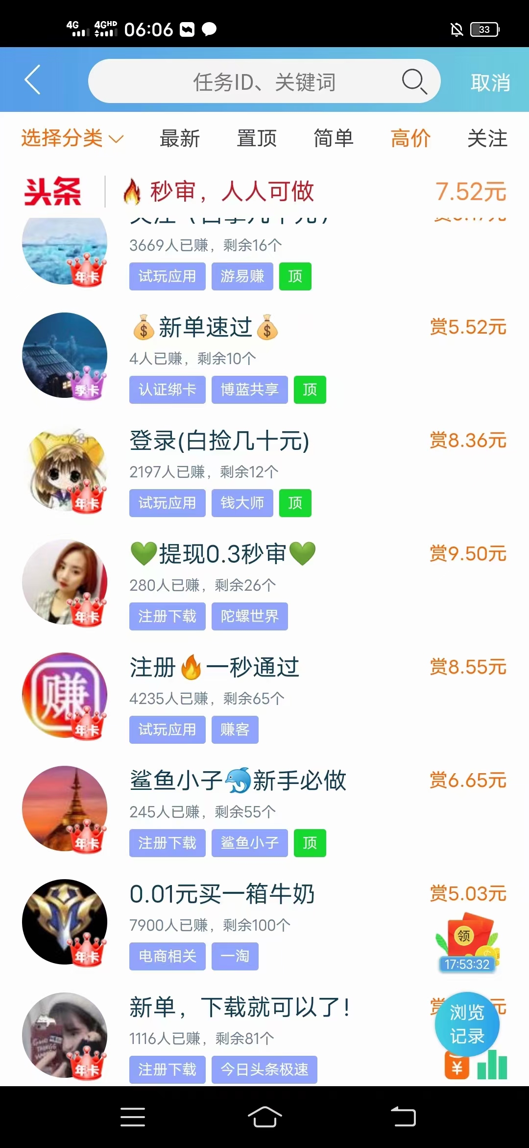 趣闲,赚,用,手机,赚钱,一,单一,结,排行,第一, . 趣闲赚,用手机赚钱一单一结排行第一的任务平台