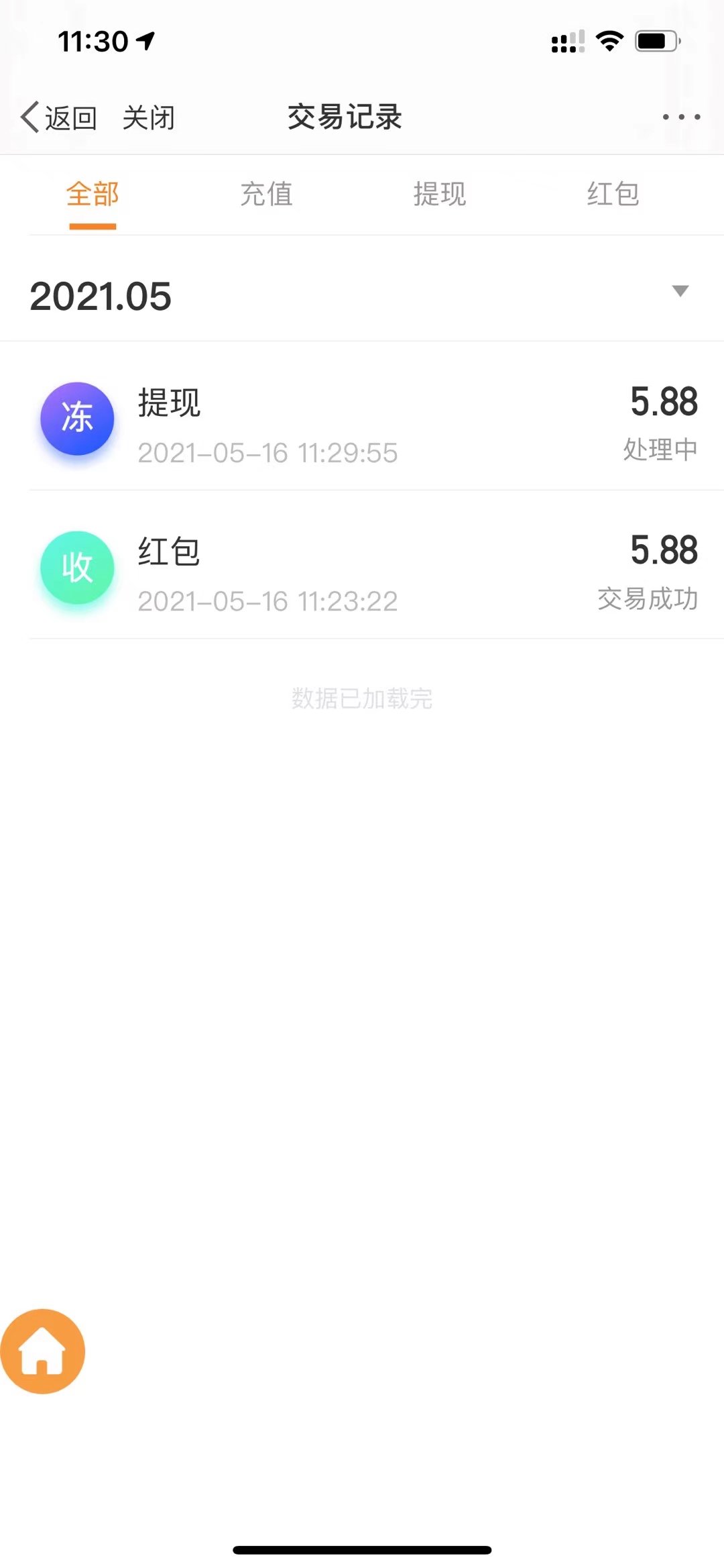 微博,零,门槛,瓜分,红包,理财,开,二类,账户, . 微博零门槛瓜分红包，理财开二类账户赚5.88元以上