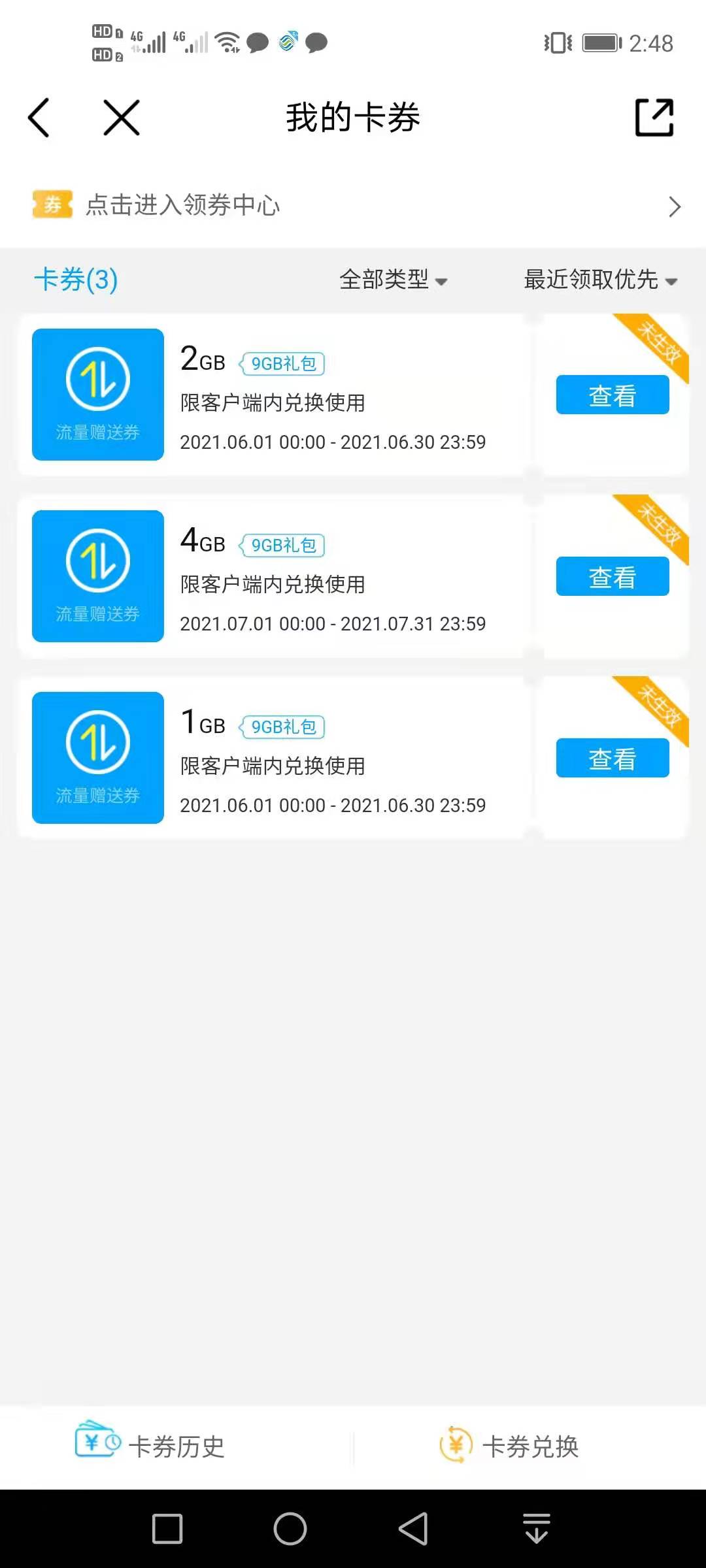 中国移动,送,9GB,流量,最高,100元,话费,活动,是, . 中国移动送9GB流量+最高100元话费活动是真的吗?