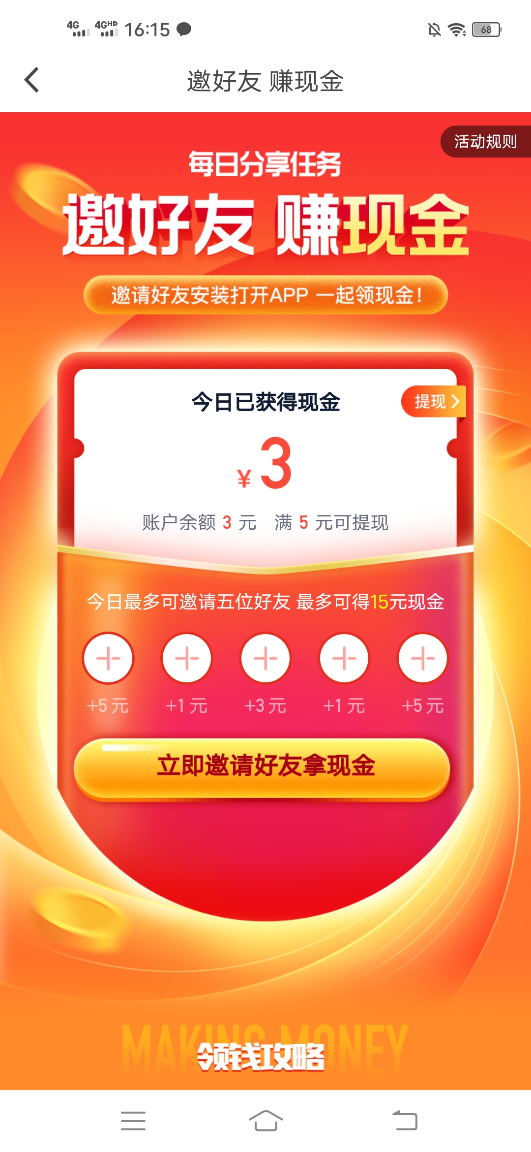 汽车报价,拉,人头,赚钱,小项目,每天,最,多可, . (结束)汽车报价,拉人头赚钱小项目,每天最多可赚20元