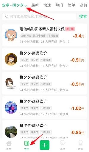 当前,什么,最,赚钱,试试,趣,互帮,下载,就,送, . 当前什么最赚钱?试试趣互帮,下载就送0.31元
