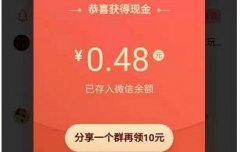 当前什么最赚钱？试试趣互帮，下载就送0.31元