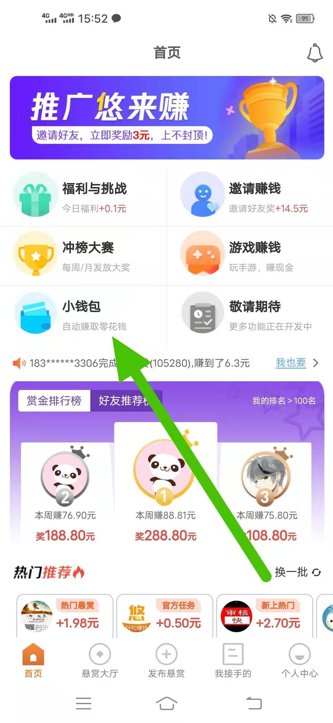 悠,来,赚,一个,出租,淘,宝号,自动,赚钱,的,几, . 悠来赚,一个出租淘宝号自动赚钱的平台