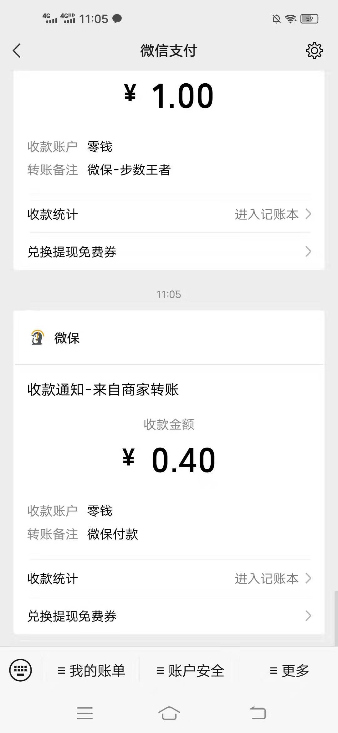 怎样,能,赚取,微信,红包,分享,腾讯,微保,的, . 怎样能赚取微信红包?分享腾讯微保的两个赚微信红包活动