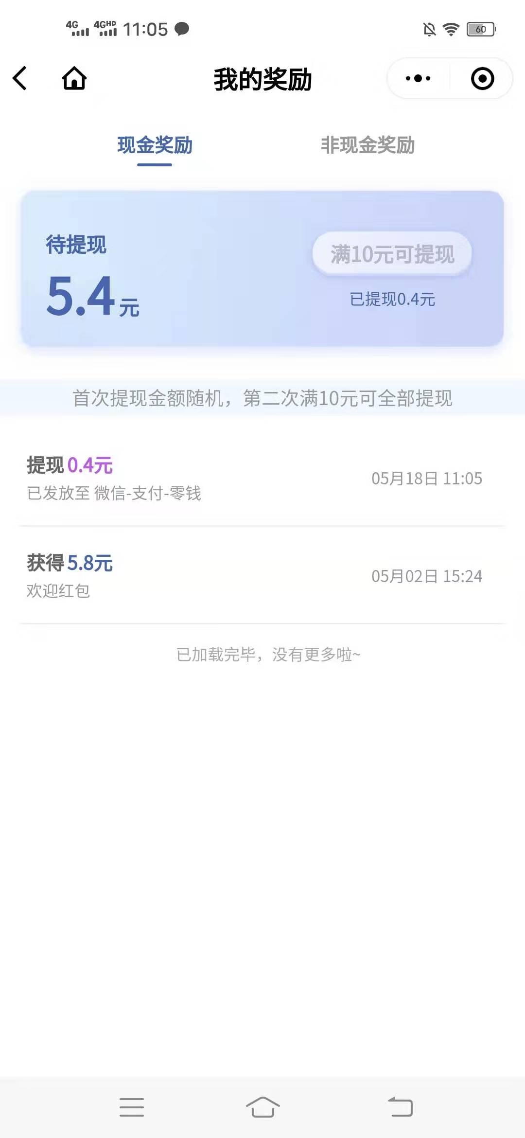 怎样,能,赚取,微信,红包,分享,腾讯,微保,的, . 怎样能赚取微信红包?分享腾讯微保的两个赚微信红包活动