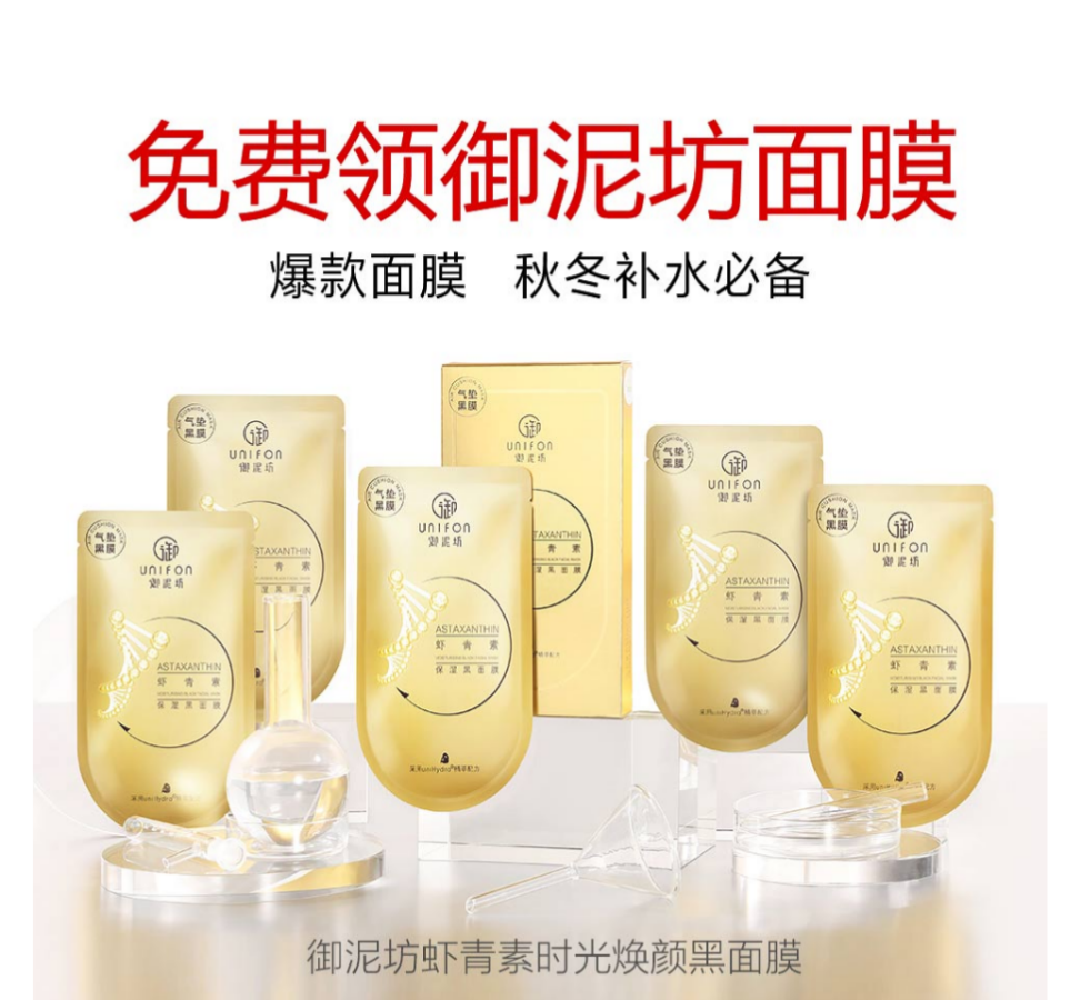 御泥,坊,面膜,怎么样,水羊,潮妆,块钱,撸,御泥, . 御泥坊面膜怎么样?水羊潮妆,4块钱撸99.9元御泥坊面膜