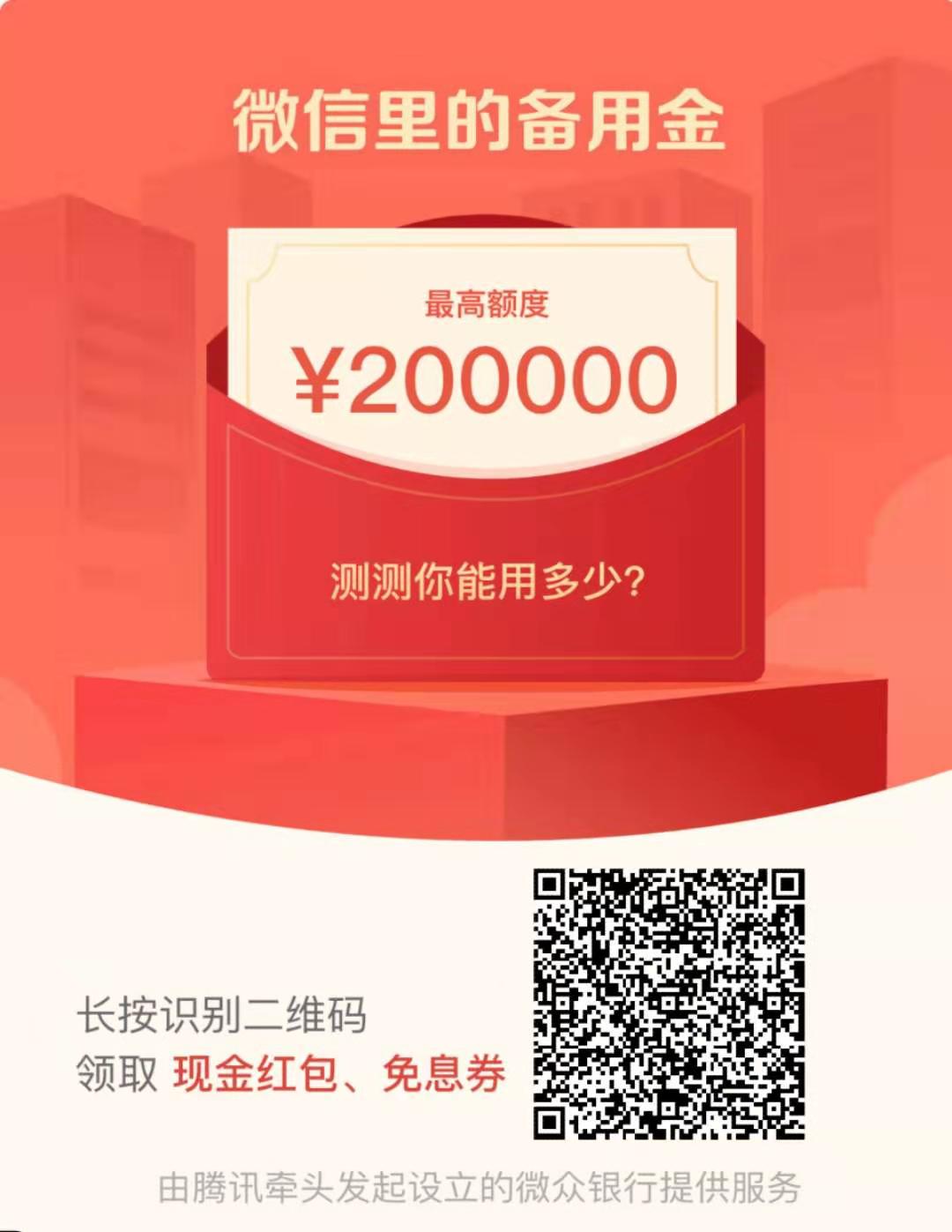 腾讯,微粒,贷,两个,赚钱,活动,部分,用户,可撸, . 腾讯微粒贷两个赚钱活动,部分用户可撸13-28元现金
