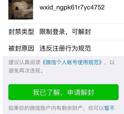 微信,解封,多,少钱,一单,都不,建议,你做,太, . 微信解封多少钱一单?多少钱一单都不建议你做!太可怕了!