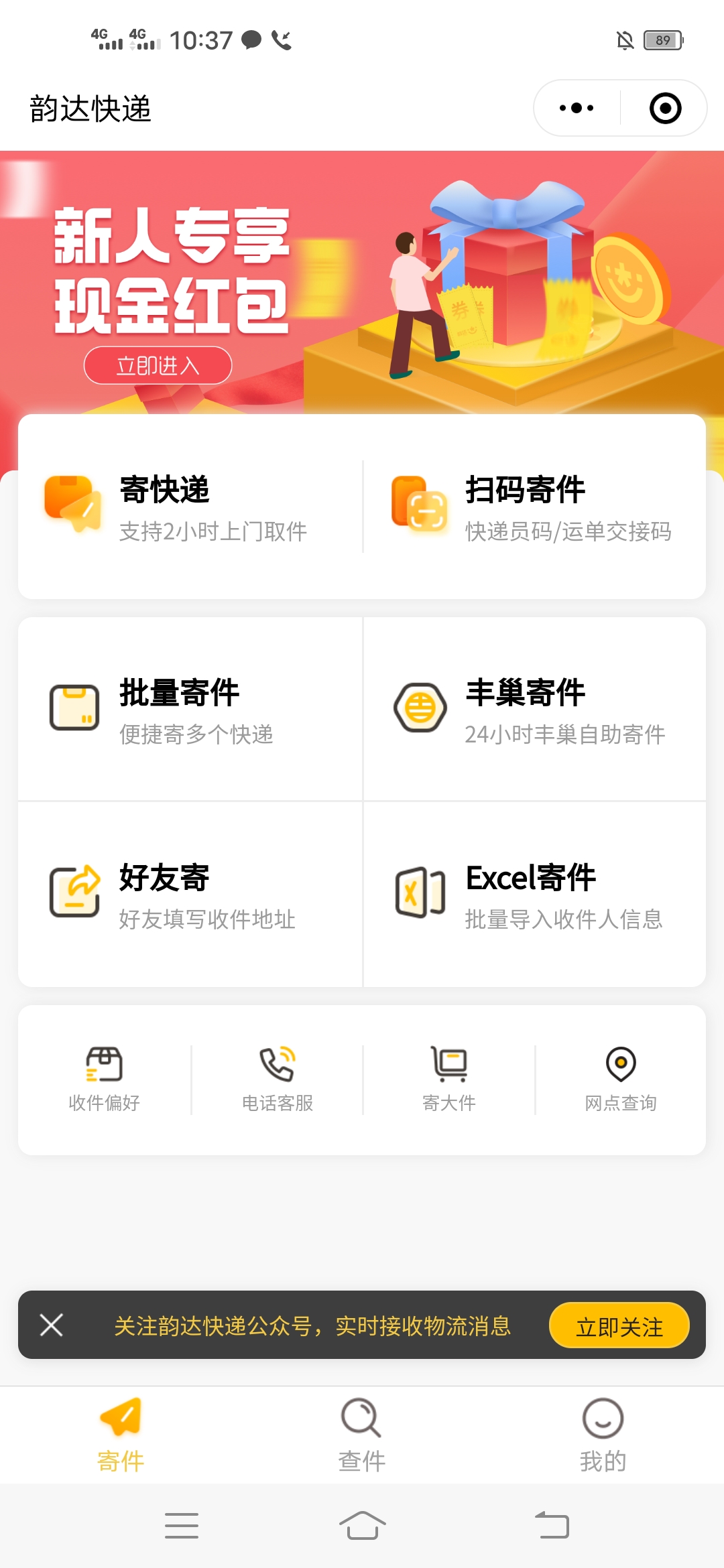 韵达,快递,免费,领取,2个,无,门槛,红包,需要, . 韵达快递免费领取2个无门槛红包,需要寄快递的朋友领取