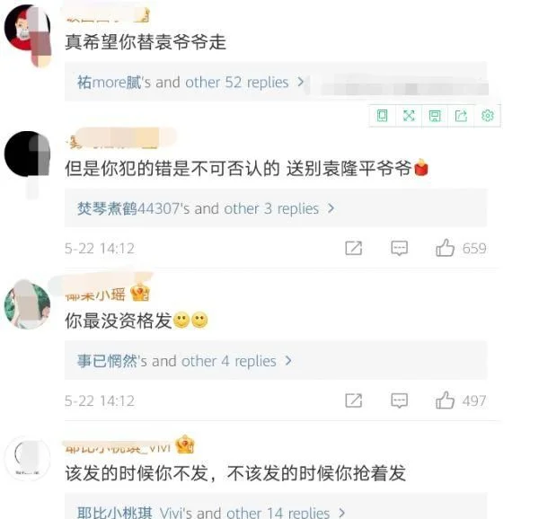 无双,国士,袁隆平,驾鹤,“,胜者为王,”,发表, . 无双国士袁隆平驾鹤,“胜者为王”发表侮辱性言论
