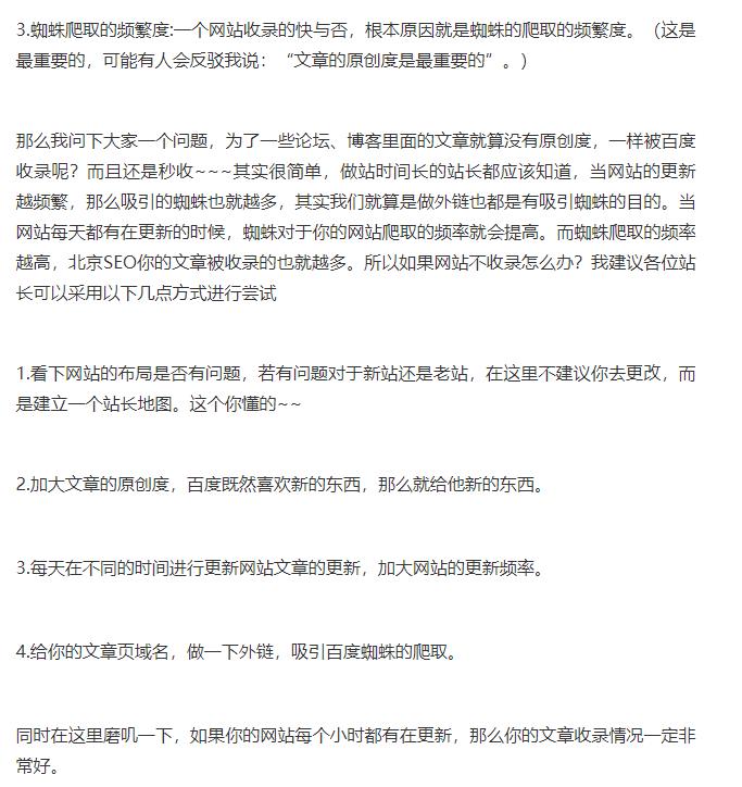 网站,文章,不,收录,怎么办,最近,百度,很,不给, . 网站文章不收录怎么办?最近百度很不给面子