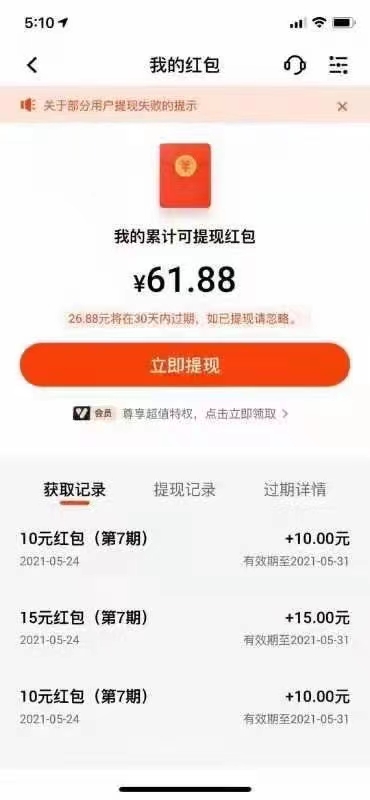 平安,银行,邀,好友,拆,红包,赚钱,活动,2人,纯, . 平安银行邀好友拆红包赚钱活动，邀3人纯注册必得10元