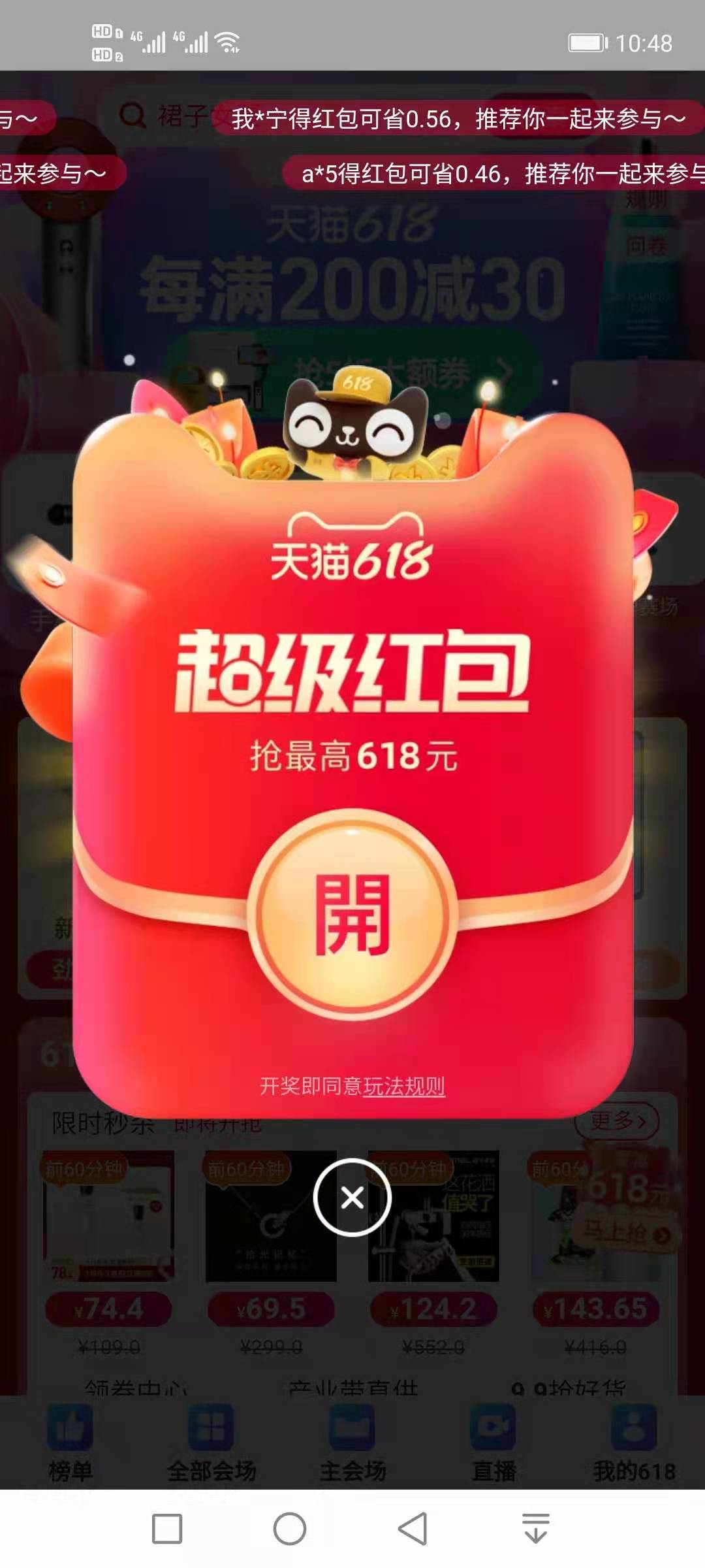 天猫,618,红包,今日,10点,正式,开领,最高,618元 . 天猫618红包今日10点正式开领,最高618元,有效期20天