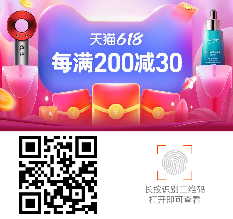 天猫,618,红包,今日,10点,正式,开领,最高,618元 . 天猫618红包今日10点正式开领,最高618元,有效期20天
