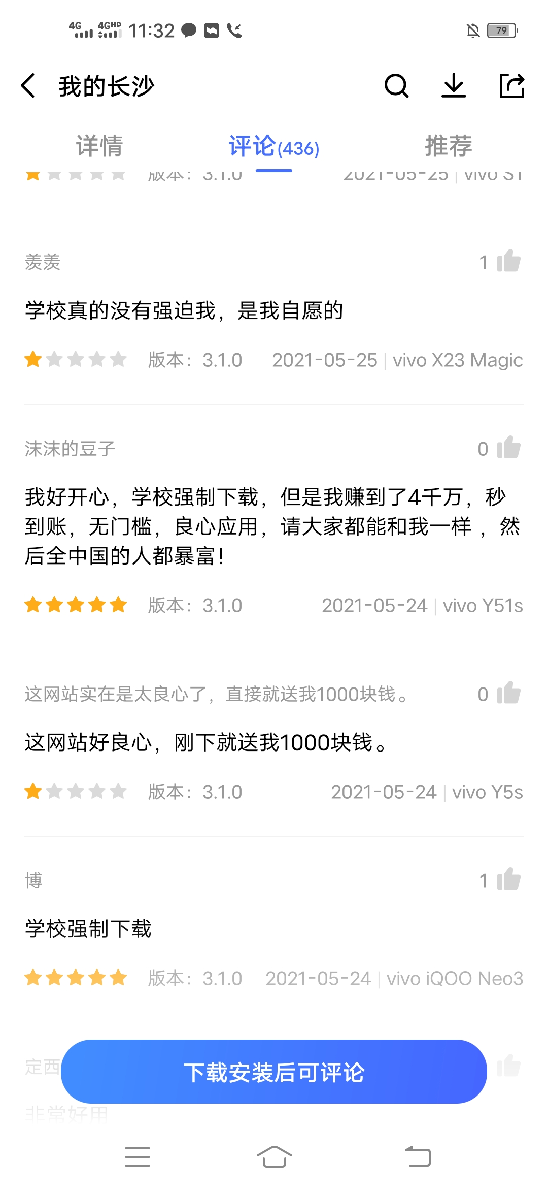下载,我的,长沙,app,开通,电子,钱包,必得,最高, . 下载我的长沙app开通电子钱包必得最高88元现金
