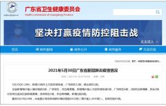 广东新增13例本土无症状感染者，广州挺住，中国加油!