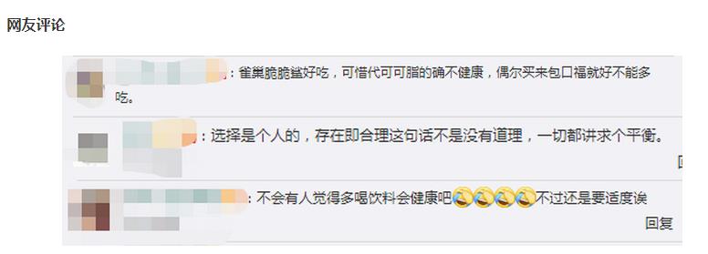雀巢,回应,大部分,产品,不健康,怎么,找准, . 雀巢回应大部分产品不健康 怎么找准幸福和享受的平衡点?