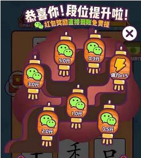 汉字,大英雄,简单,秒赚,0.3元,可以,反复,提现, . 汉字大英雄,简单秒赚0.3元,不用本钱赚钱的良心手机软件