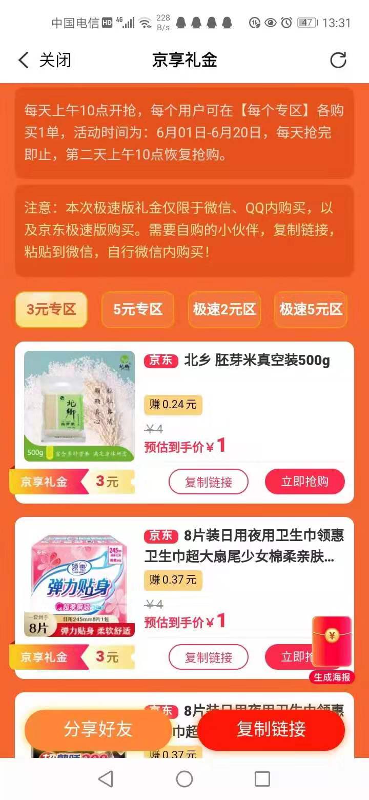 京东,一元,购,海量,商品,任你选,附淘,宝,京东, . 京东一元购，海量商品任你选（附淘宝一元购）