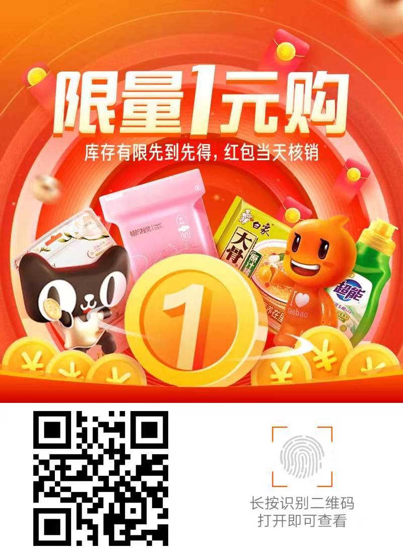 京东,一元,购,海量,商品,任你选,附淘,宝,京东, . 京东一元购,海量商品任你选(附淘宝一元购)