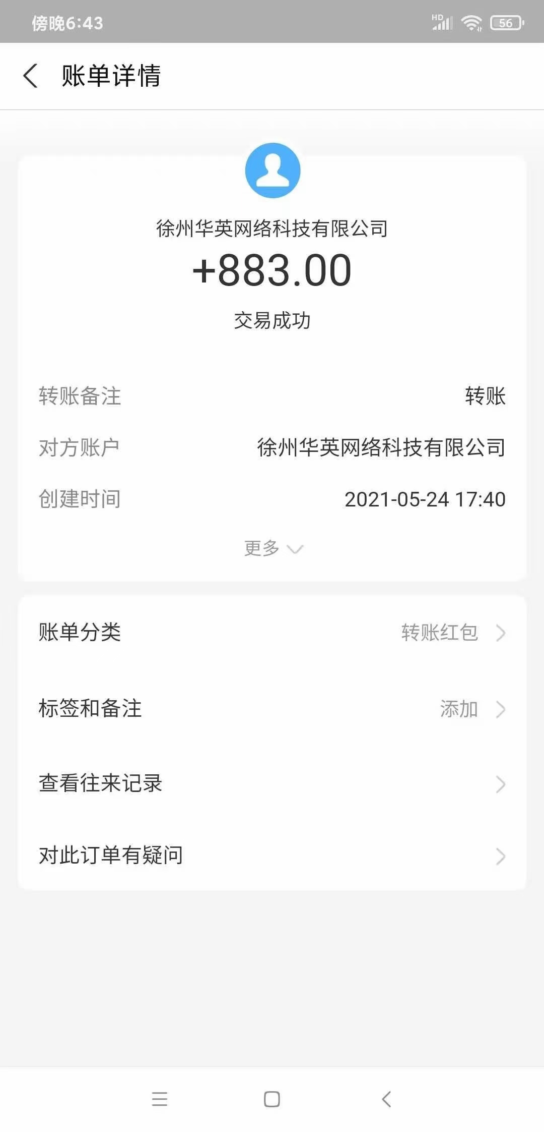 科兴,接种,第,3针,疫苗,抗体,提升,10倍,科兴, . 科兴:接种第3针疫苗抗体提升10倍,3-17岁也将接种新冠疫苗