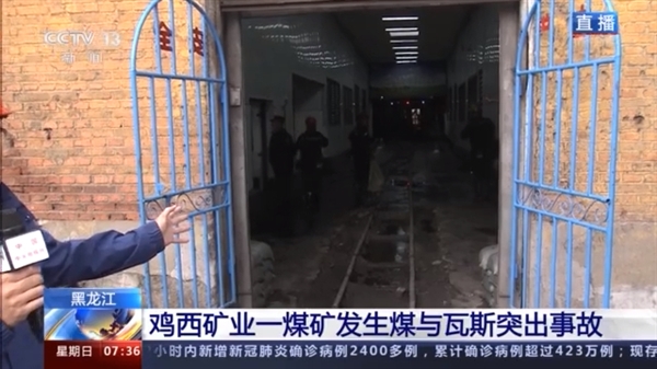 黑龙江,鸡西,煤矿,“,”,事故,失联,8人,全部, . 黑龙江鸡西煤矿“6·5”事故失联8人全部幸存,手机在家赚钱不用挖矿