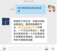 牛帮跑路之后玩什么任务赚钱平台最靠谱？