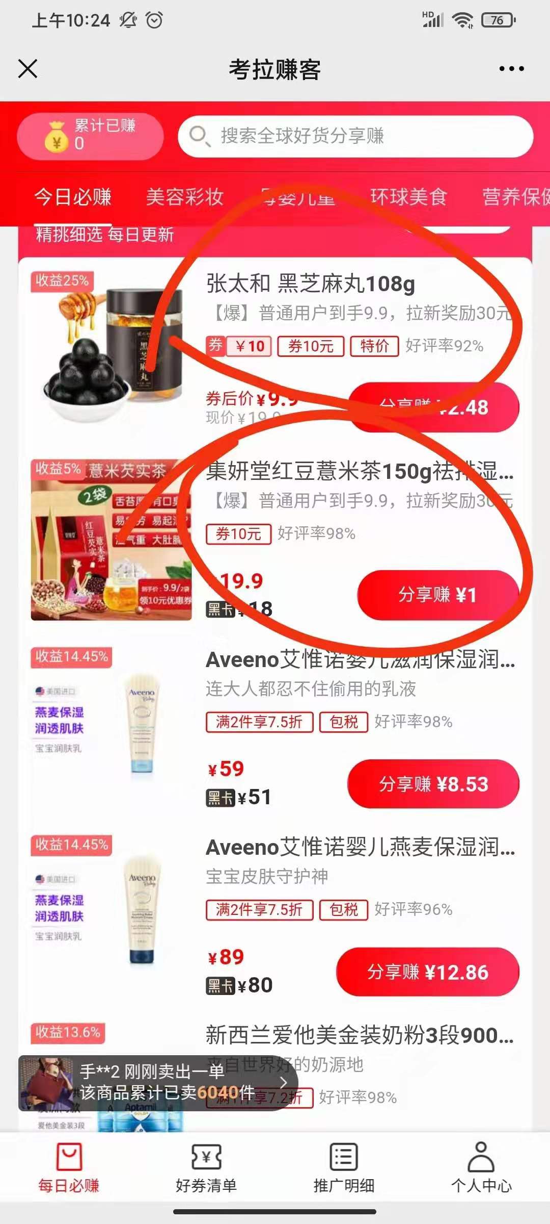 考拉,赚客,简单,自撸,赚,20元,现金,加,免费, . 考拉赚客,简单自撸赚20元现金加免费商品
