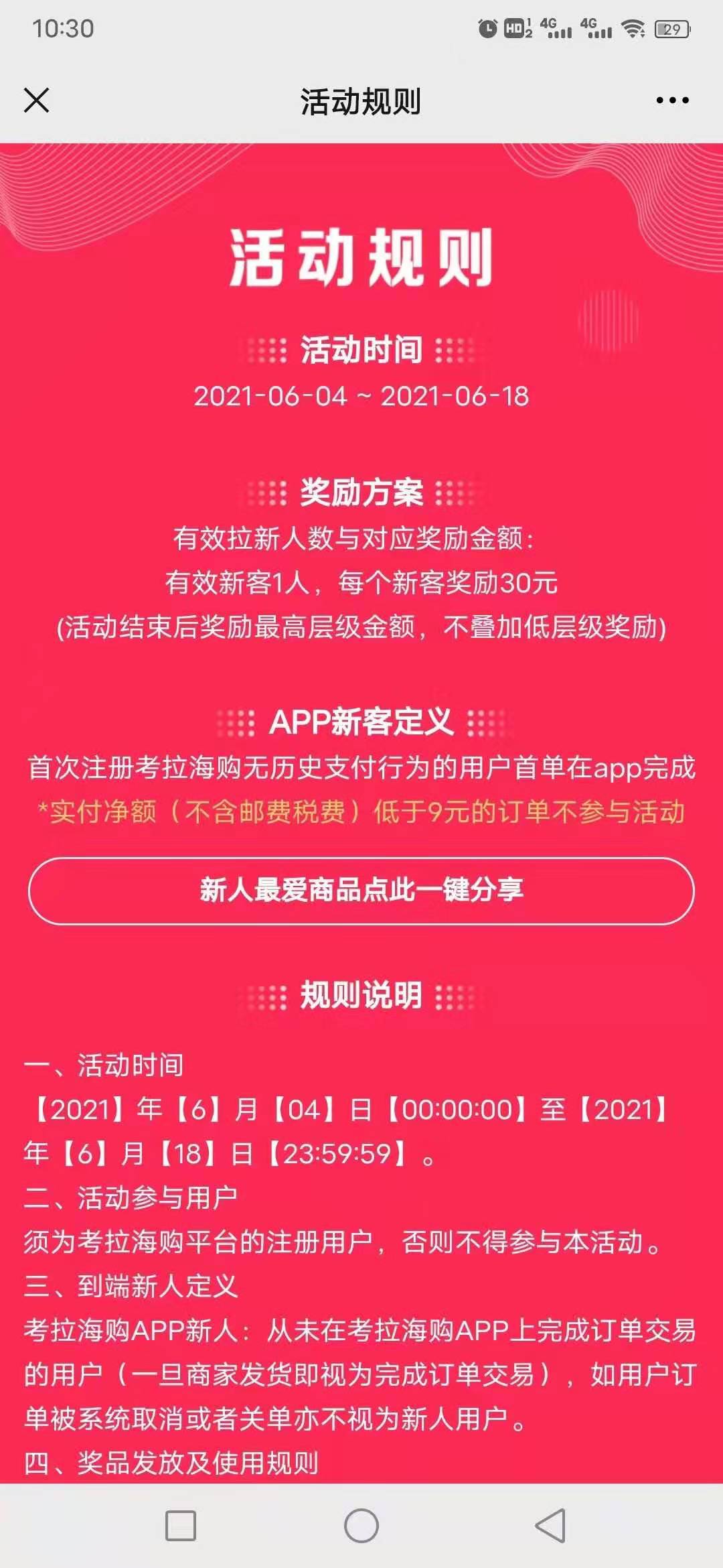 考拉,赚客,简单,自撸,赚,20元,现金,加,免费, . 考拉赚客，简单自撸赚20元现金加免费商品