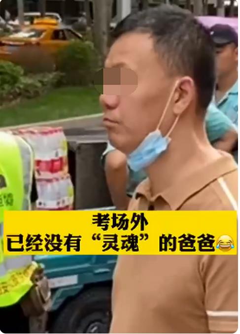 西安,考,场外,紧张,到,没,有灵魂,的,爸爸,这, . 西安考场外紧张到没有灵魂的爸爸,这才是真爱