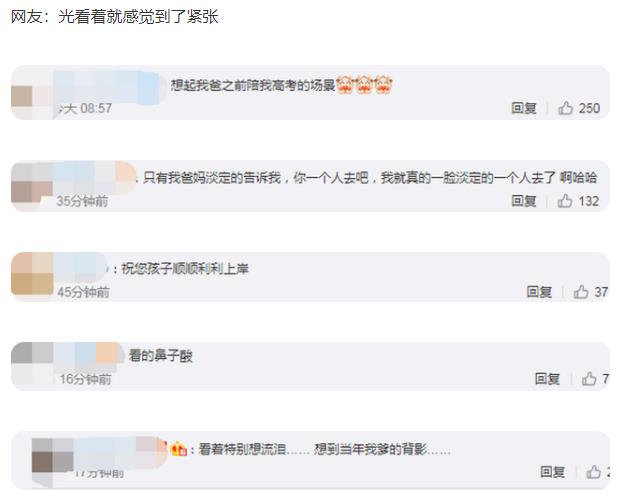 西安,考,场外,紧张,到,没,有灵魂,的,爸爸,这, . 西安考场外紧张到没有灵魂的爸爸,这才是真爱